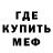 APVP мука Mr Jeek