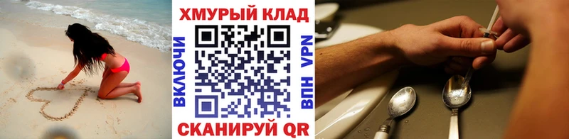 ГЕРОИН VHQ  Купить  Шатура 