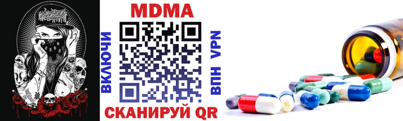 МДМА кристаллы  Купить  Шатура 