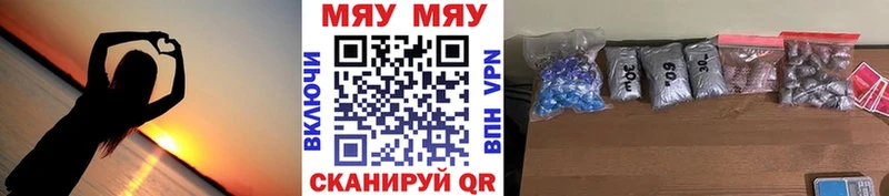МЕФ кристаллы  Купить  Шатура 
