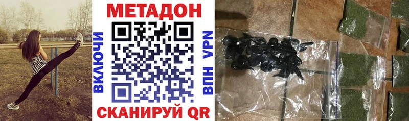 Купить  Шатура  МЕТАДОН methadone 